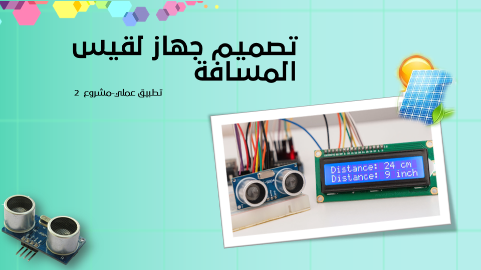 Project Example 2