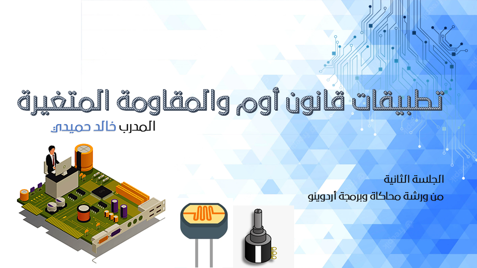 Project Example 5