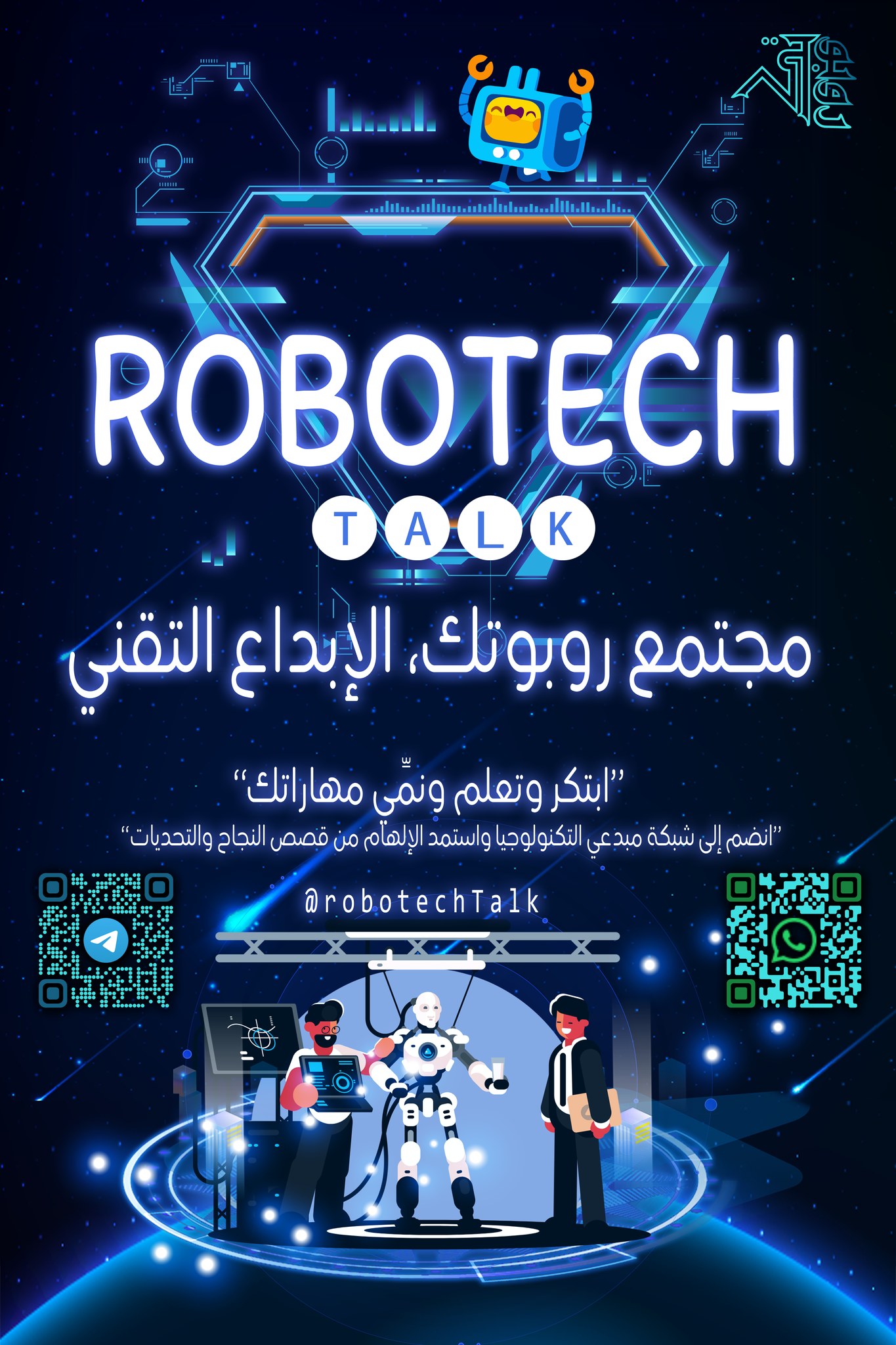 Robotech Community Logo
