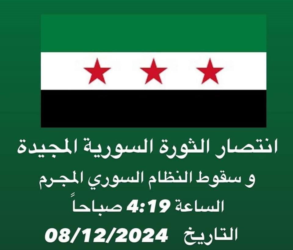 وَيَشْفِ صُدُورَ قَوْمٍ مُّؤْمِنِينَ الحمدلله